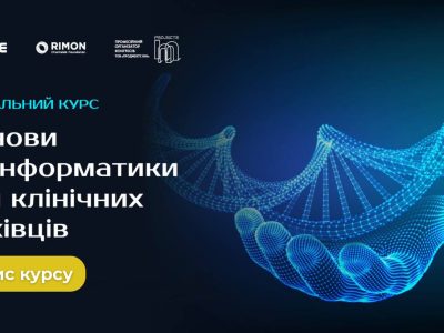 Основи біоінформатики